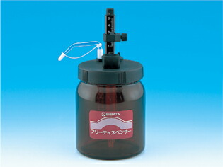 【メーカー直送品】【代引不可】フリーディスペンサー 5mL 茶びん付 024140-5