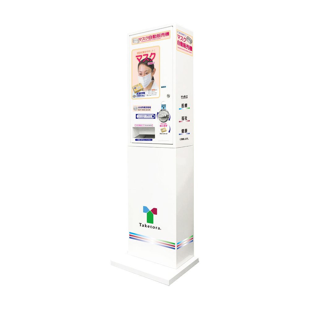 マスク自動販売機用ボックス台 090190（450X342X720MM 1台 竹虎 23-7945-01