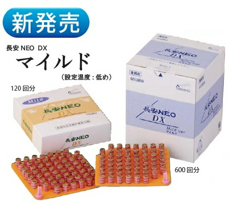 最強送りとどける 【当日さし出し】《お得な書き割り売りわたす》山正 長安NEO（チャンアンネオ）DX もの柔らか 600荘 【２箱書き割り】 【排他的権利付】【EH】【鍼灸人気】