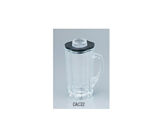 ワーリングブレンダー用　ガラスボトル（1.2L）　CAC32 ※本体別売　【アズワン】｜Shop de clinic店