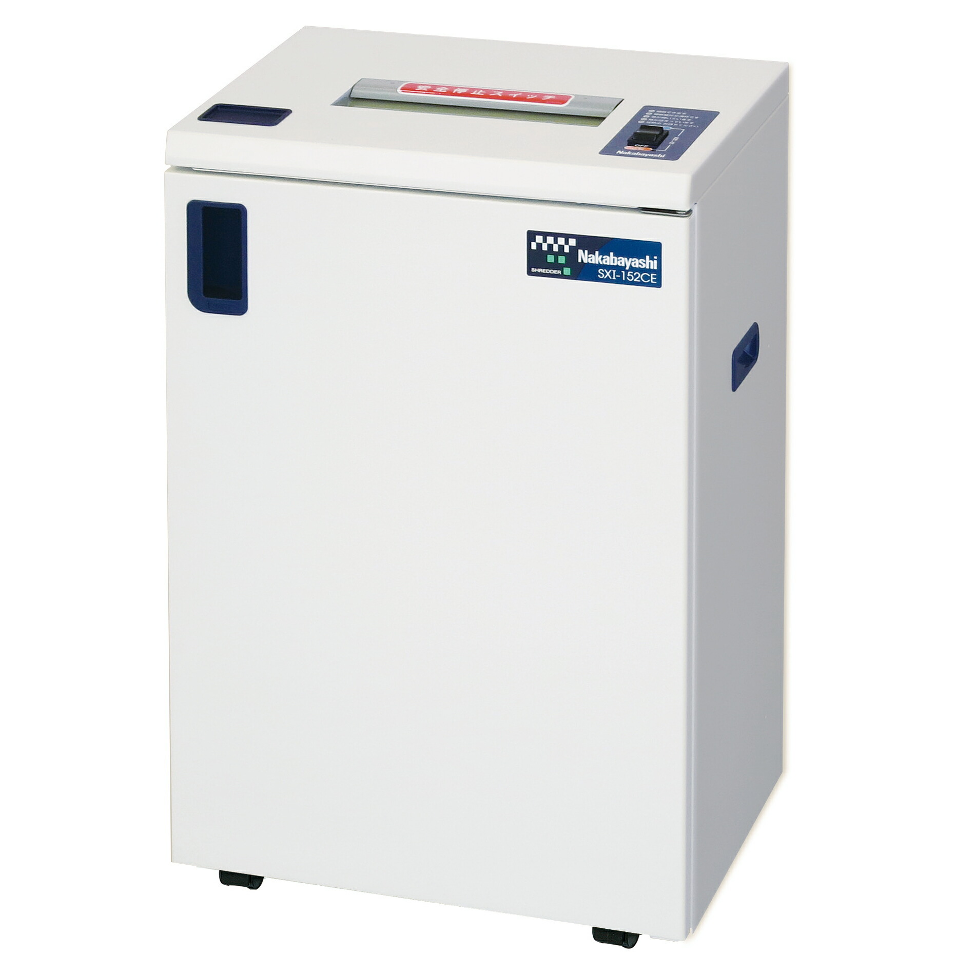 【メーカー直送】オフィスシュレッダー SXI-152CE【代金引換不可】