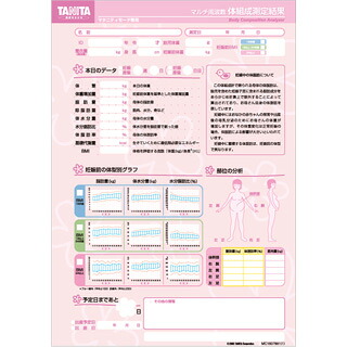 店内全品ポイント5倍★要エントリー★【メーカー直送】体組成計MC−190EM用台紙 MC-190-EM05(1000マイ)【代金引換不可】|Shop de clinic店