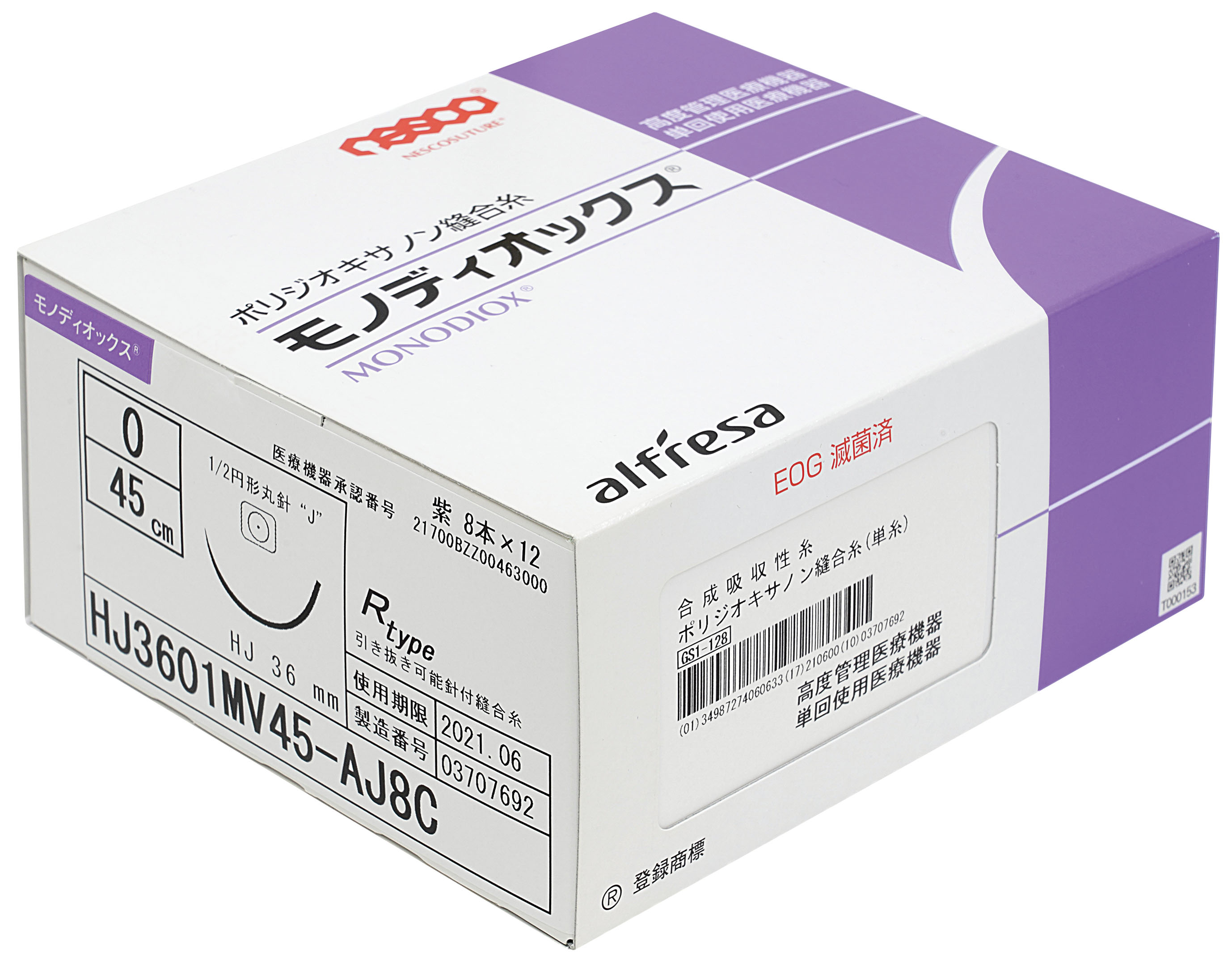 店内全品ポイント5倍★要エントリー★【メーカー直送】モノディオックス ER1305MV45-KF2R(1X24【代金引換不可】|Shop de clinic店