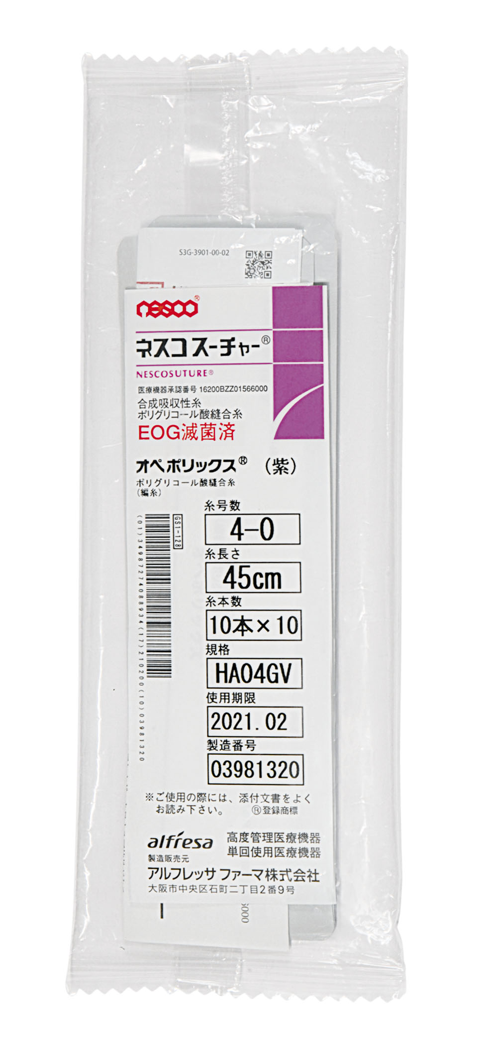 【メーカー直送】オペポリックス HA22GV(100ﾎﾝｲﾘ)【代金引換不可】