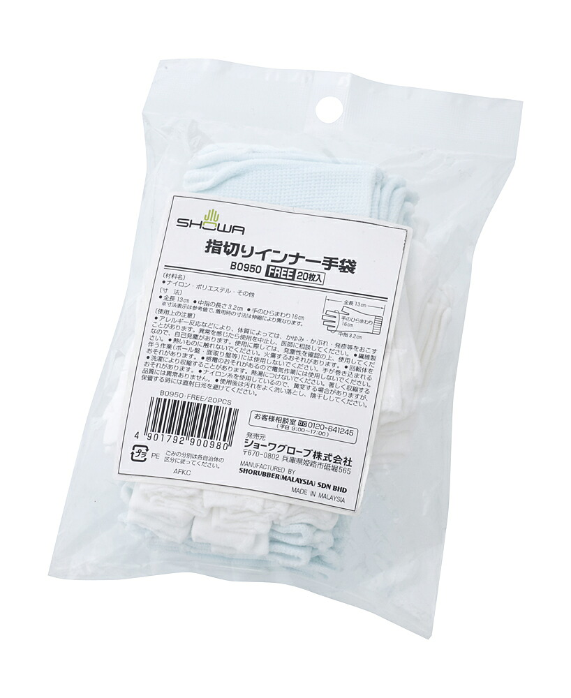 ＜セット販売＞指切りインナー手袋 24コ