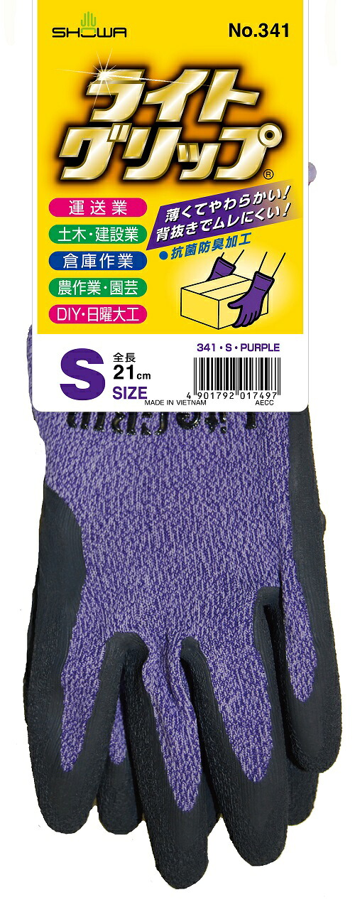<セット販売>ライトグリップ 120コ