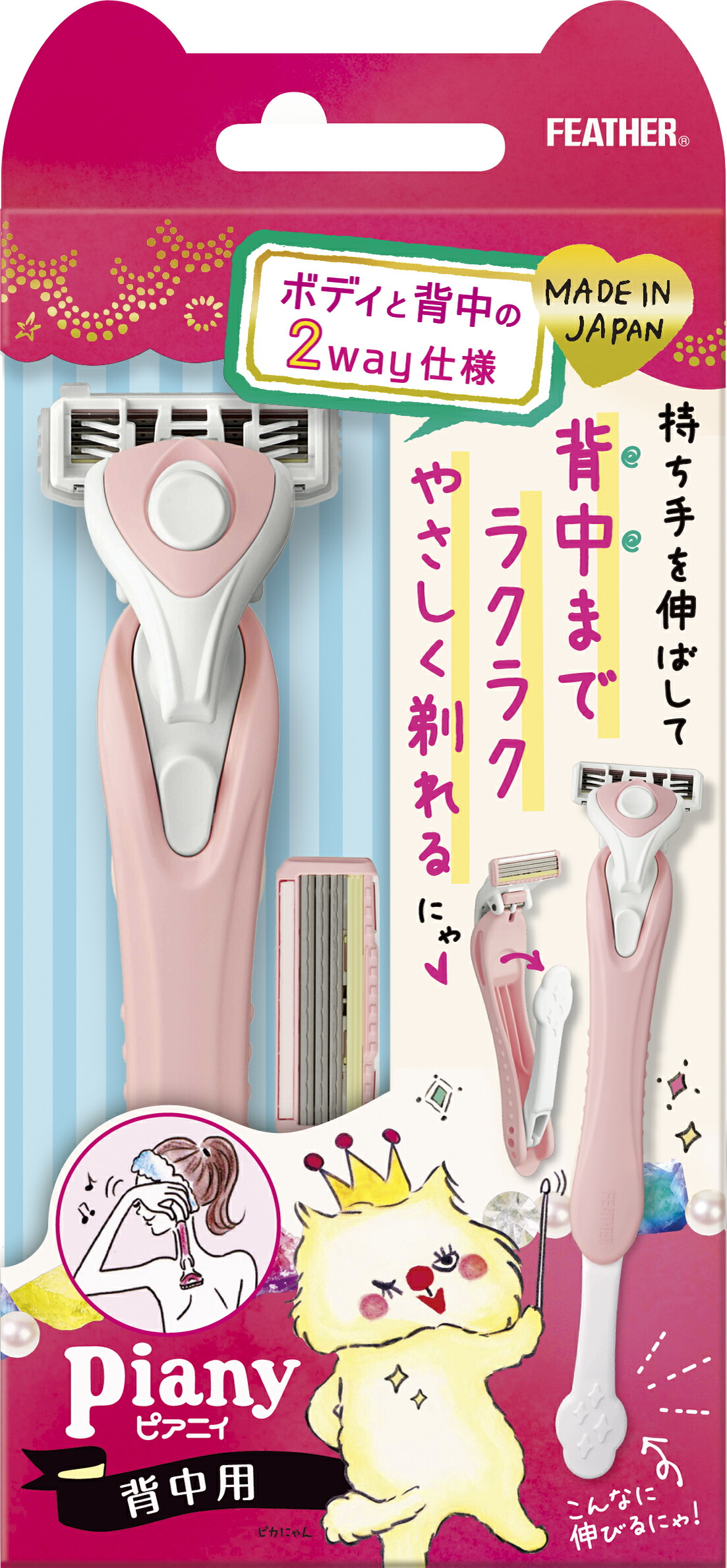 ＜仕掛ける売りわたす＞ピアニィ後押し用 6コ