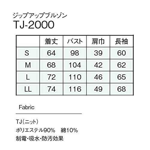医療用ユニフォーム ジップアップブルゾン TJ-2000(LL) ブルー 4,944円