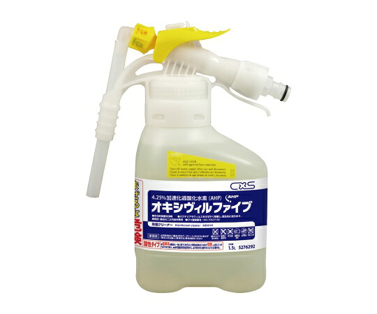 オキシヴィルファイヴ 5276292(1.5L)2ホンイリ