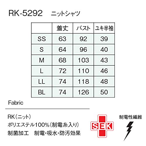 医療用ユニフォーム ニットシャツ RK-5292(L) ネイビー