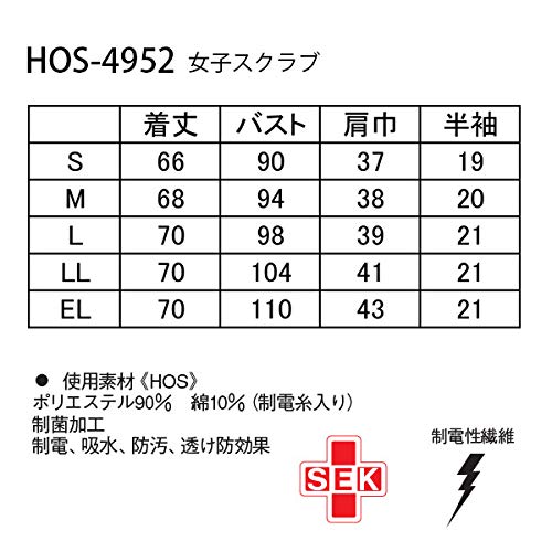 医療用ユニフォーム 女子スクラブ HOS-4952(EL) Tロイヤルブルー