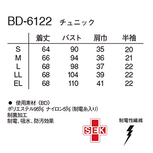 店内全品ポイント5倍★要エントリー★ナガイレーベン チュニック BD-6122(M) シャンパンコーラル｜Shop de clinic店