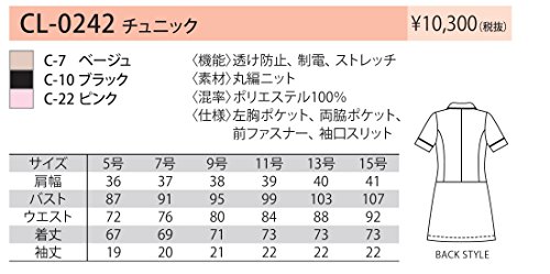 訳ありセール格安 楽天市場 キャララ Calala 前開きストレッチ襟付チュニック 透防止 制電 ストレッチ 医療白衣cl 0242 Cl 0242 C 7 ベージュ 5号 Shop De Clinic楽天市場店 最安 Bolshakova Interiors Com