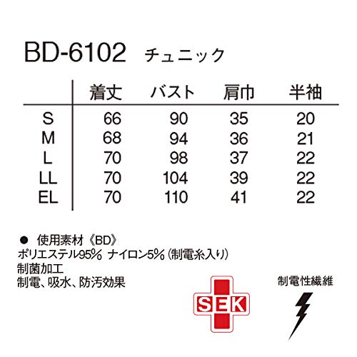 医療用ユニフォーム チュニック BD-6102(M) ヴィンテージボルドー