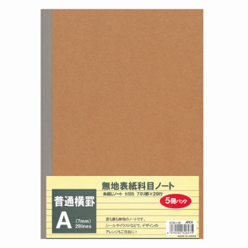 【32束仕掛ける】無地表紙万覚え帳 A罫 5冊束 NT8AX5K