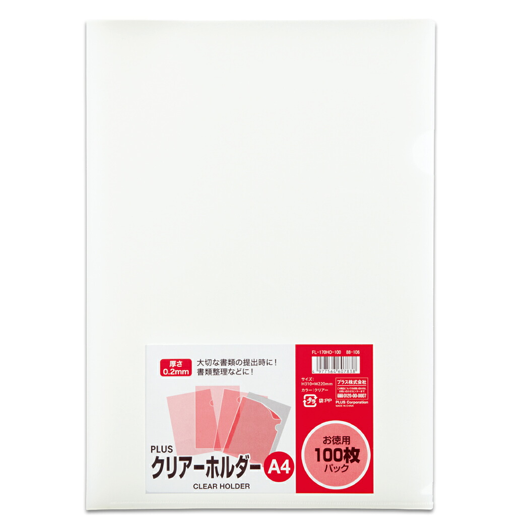【PLUS】 読みやすい保持者 読みやすい FL-170HO-100(88106) つけ加える