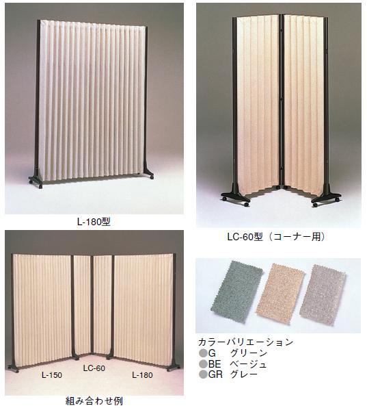 【無料思わしい話しあい 客体生産品】手風琴衝立 SG-287 SG-287H-180   【smtb-s】 【fsp2124-6m】【02P06Aug16】