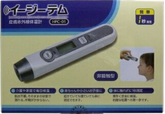 【当日さし出し】【店卸し資産あり】【貨物輸送無料】非当たること型温度計イージーテム 【取りつくろう】