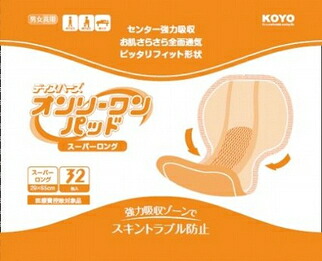 【送料無料】オンリーワンパッドスーパーロング（３２枚×４袋）　ケース