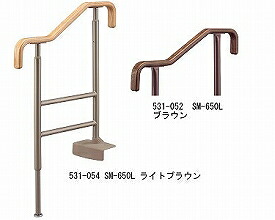 上がりかまち用手摺り SM-650L ﾗｲﾄﾌﾞﾗｳﾝ 531-054 アロン化成
