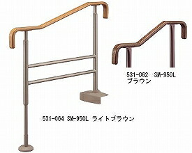 上がりかまち用手摺り SM-950L ﾌﾞﾗｳﾝ 531-062 アロン化成