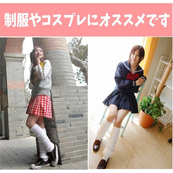 楽天市場 ルーズソックス 100cm 白 ホワイト 靴下 Jk コスプレ Shop Delicious 楽天市場店 楽天市場 ルーズソックス 100cm 白 ホワイト 靴下 Jk コスプレ Shop Delicious 楽天市場店