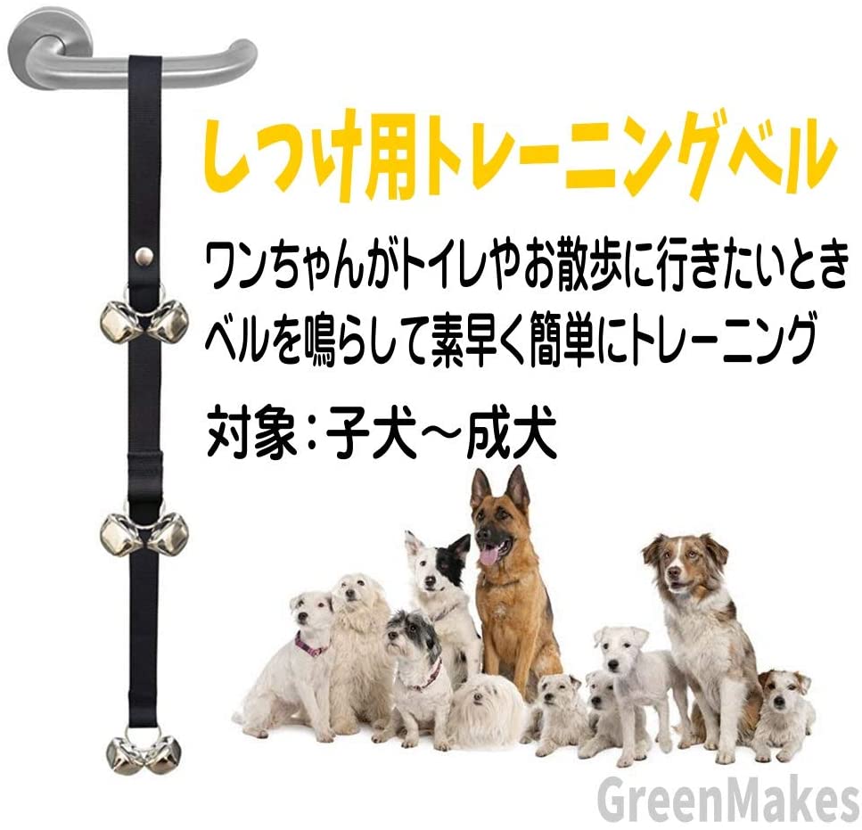 楽天市場 犬 トレーニングベル しつけ用品 6個ベル 呼び鈴 ペット用品 Shop Delicious 楽天市場店