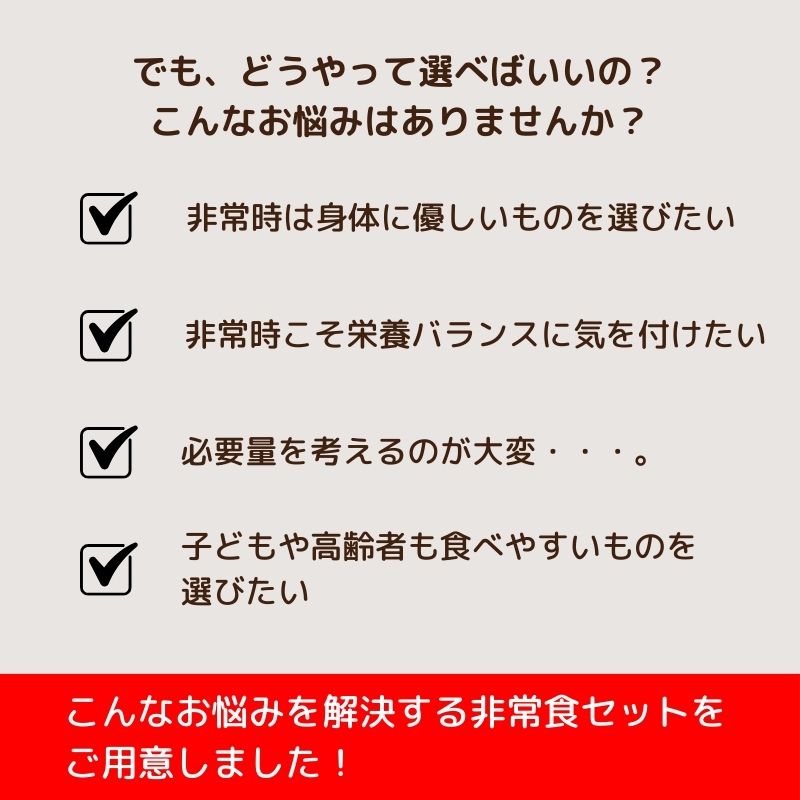 【送料無料｜常温】【公式】石井食品 ＜楽天限定＞人気の非常食3日分19品セット｜ イシイ 4年保存 3日分 惣菜 備蓄 保存食 調理不要 水不要 防災 おいしい非常食 無添加 常備 イシイ食品 非常食セット 防災グッズ 防災食 お歳暮 冬ギフト