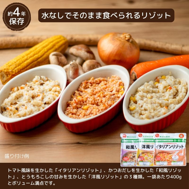【送料無料｜常温】【公式】石井食品 ＜楽天限定＞人気の非常食3日分19品セット｜ イシイ 4年保存 3日分 惣菜 備蓄 保存食 調理不要 水不要 防災 おいしい非常食 無添加 常備 イシイ食品 非常食セット 防災グッズ 防災食 お歳暮 冬ギフト