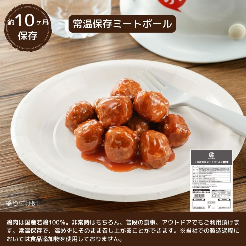 【送料無料｜常温】【公式】石井食品 ＜楽天限定＞人気の非常食3日分19品セット｜ イシイ 4年保存 3日分 惣菜 備蓄 保存食 調理不要 水不要 防災 おいしい非常食 無添加 常備 イシイ食品 非常食セット 防災グッズ 防災食 お歳暮 冬ギフト