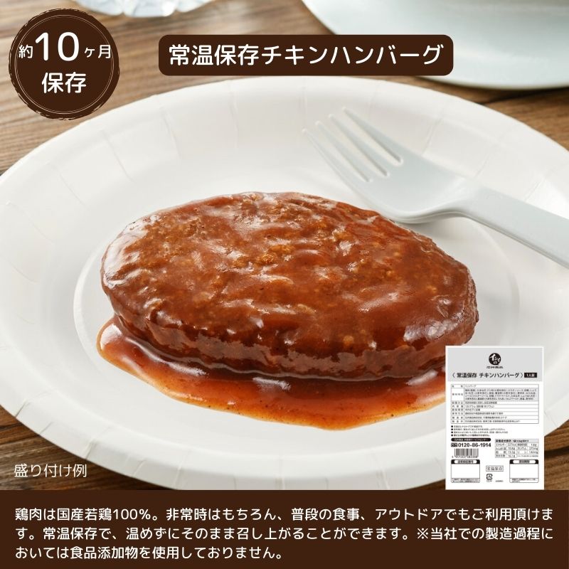 【送料無料｜常温】【公式】石井食品 ＜楽天限定＞人気の非常食3日分19品セット｜ イシイ 4年保存 3日分 惣菜 備蓄 保存食 調理不要 水不要 防災 おいしい非常食 無添加 常備 イシイ食品 非常食セット 防災グッズ 防災食 お歳暮 冬ギフト
