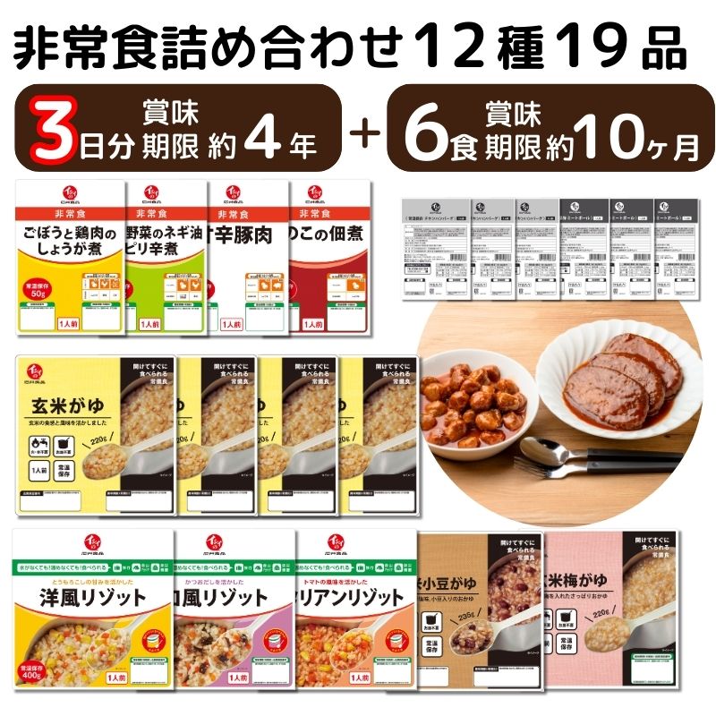 楽天市場】【送料無料｜常温】【公式】石井食品 人気の非常食7日