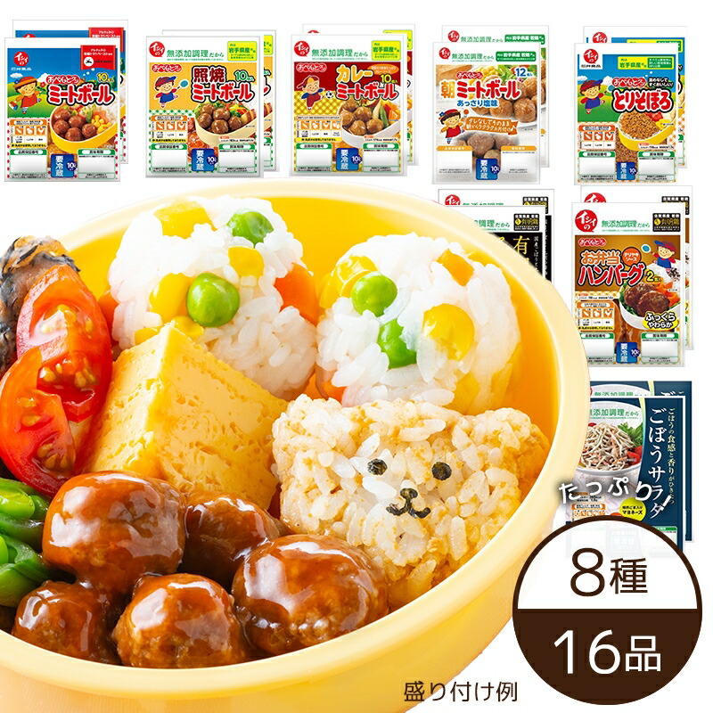 楽天市場】【30個 送料無料】石井食品 いっしょがいいね プチミート トマト味 30袋 食物アレルギー配慮 ミートボール 常温保存可能  【1個あたり237円】 : 石井食品公式ストア