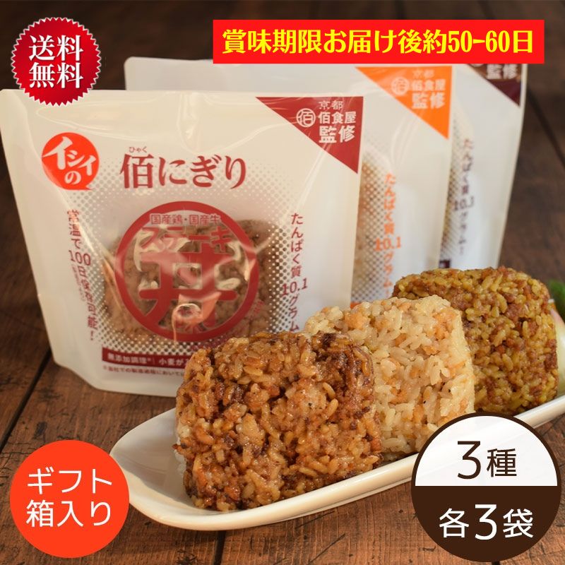 【未開封箱】水も火もいらない非常食　キャンプ　アウトドアおにぎり50個入り箱売り Amazon.co.jp: 【50個セット】開封後そのまま食べられる 長期