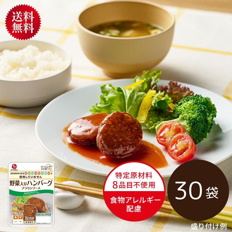 楽天市場】【30個 送料無料】石井食品 いっしょがいいね プチミート トマト味 30袋 食物アレルギー配慮 ミートボール 常温保存可能  【1個あたり237円】 : 石井食品公式ストア