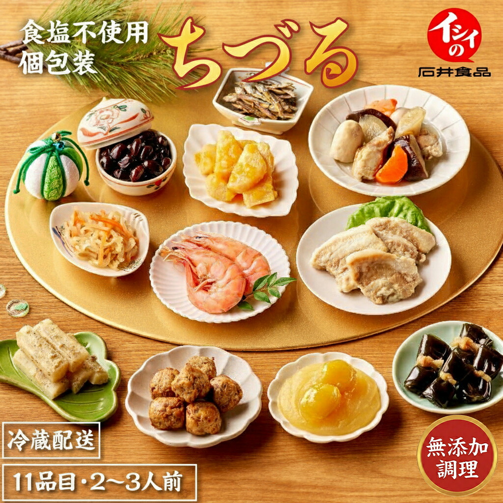 楽天市場】【12/29-30お届け】 おせち 2026 京都 「洙樂庵 ( しゅらく