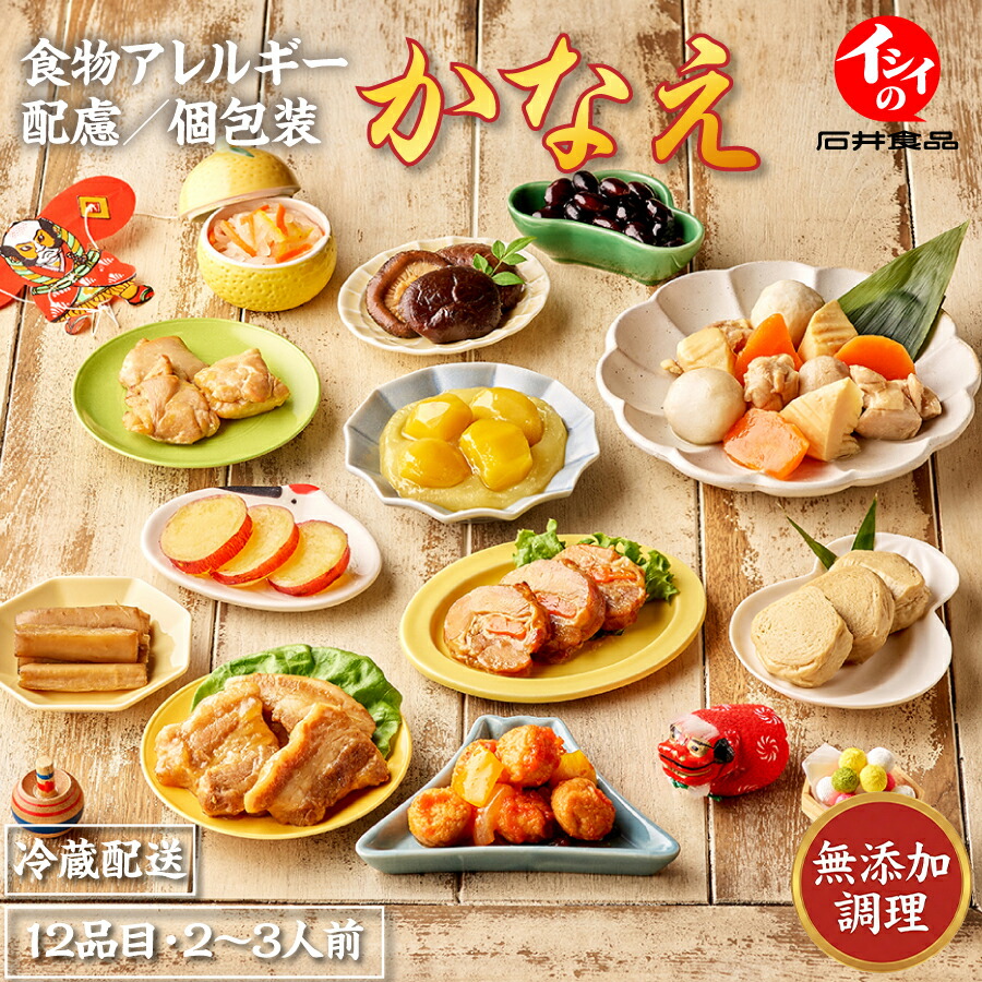 楽天市場】真空パックで個包装 豊後高田手作り万菜おせち「豊後」 3～4