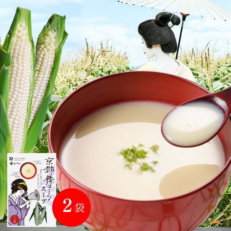 楽天市場】【送料無料｜常温】【公式】石井食品 京都舞コーンスープ 5