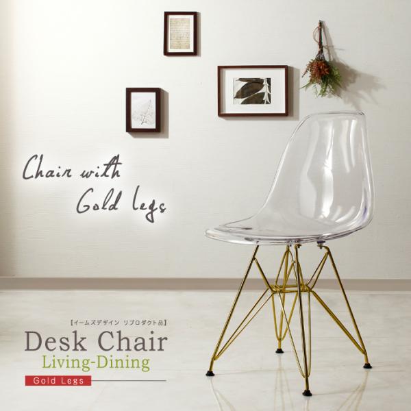 楽天市場】イームズ シェルチェア リプロダクト 品 クリア イームズ