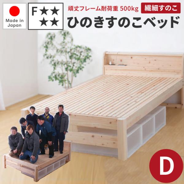 ひのき　すのこベッド　ダブル 楽天市場】＼エントリーでポイント12倍☆8/1限定！／ 島根・高知