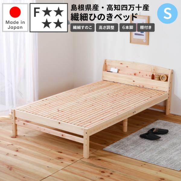楽天市場】日本製 すのこベッド ダブル 棚・コンセント付き