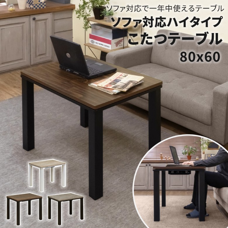 楽天市場】こたつ テーブル 長方形 150 [ ソファ用 こたつ