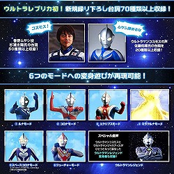 即発送可能 楽天市場 ポイント5倍 ウルトラマンコスモス ウルトラレプリカ コスモプラックultra Replica ウルトラマン ウルトラマンシリーズ 変身アイテム Led発光 変身 音声 変身音 Shop Eleven 保存版 Lexusoman Com