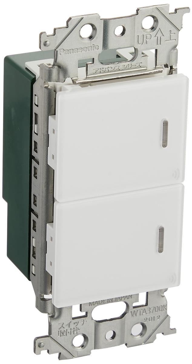 パナソニック ADVANCE (アドバンス)シリーズ リンクプラス 埋込ダブルスイッチ (3線式・受信器・2回路) (ハンドルタイプ) マットホワイト WTY2402W
