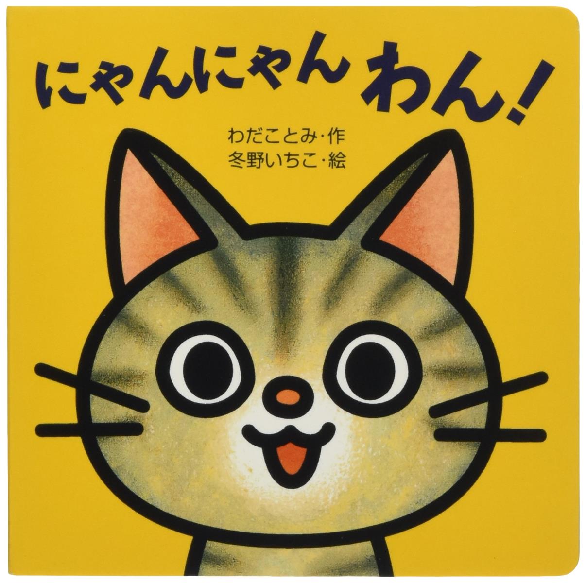 楽天市場】おでかけコレクション！BFF もっとちゅ～もく！シングル
