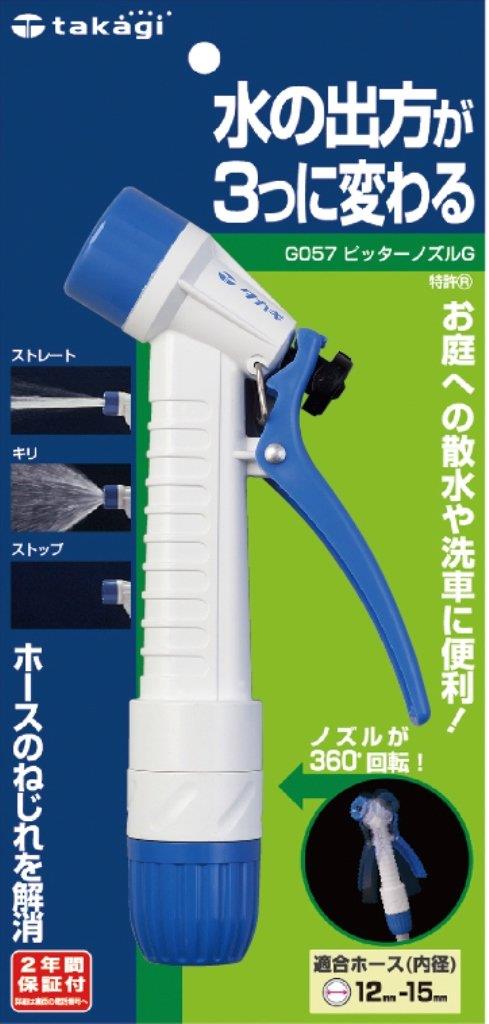 セフティー3 メタル散水ノズル ジェット 広角 2パターン 切替レバー付 10~15mm内径ホース対応 SSN-19 khxv5rg Amazon | セフティー3(Safety-3) メタル散水ノズル ジェット