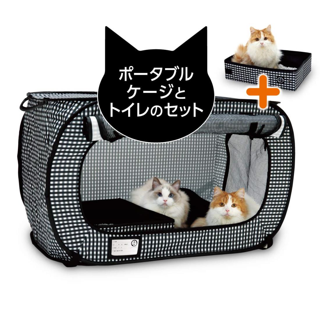 猫壱 ポータブル ケージ トイレ セット 折り畳み可能 防災 移動用 黒 DC-0004-JP 4580471862728