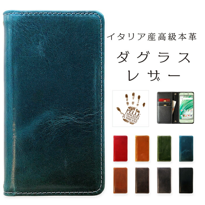 Xperia 10 VII SO-52F SOG16 A502SO XQ-FE44 入れもの ダグラスなめし革 本革 イタリアンなめし革 万覚え帳型入れもの 押しかぶせる SO-52F入れもの SO-52F押しかぶせる SOG16入れもの so52f Xperia10VII入れもの Xperia10VII 目じるし7 エクスペリア10VII スマホケース スマホカバー 持ちはこぶ入れもの