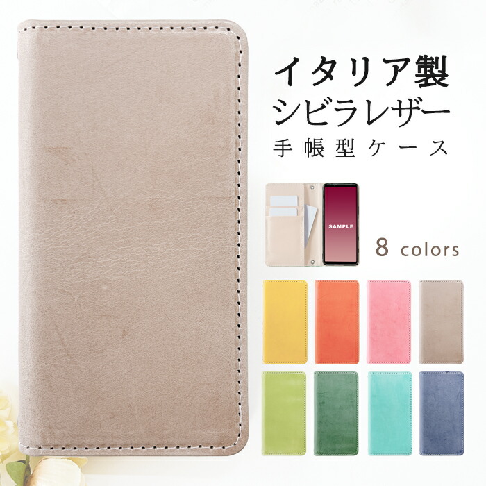 HUAWEI P30 lite ケース カバー イタリア製 本革 シビラレザー 手帳型ケース P30liteケース P30liteカバー ファーウェイ スマホケース スマホカバー 手帳ケース 携帯ケース 携帯カバー 手帳ケース P30ライト