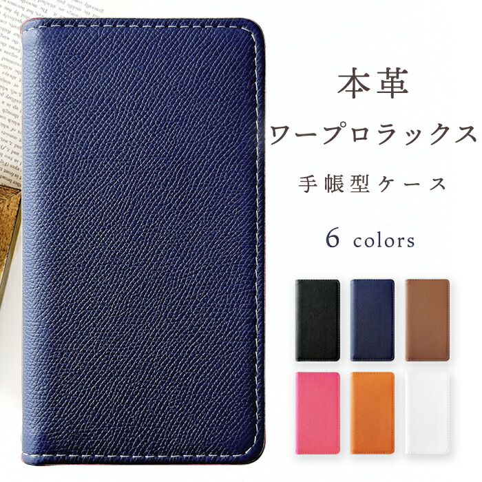 Google Pixel 10a ＦＲＧ産 本革 ワープロラックス グーグル 絵素10a スマホケース スマホカバー 万覚え帳型 容れもの 取りまかなう Pixel10a容れもの Pixel10a取りまかなう 万覚え帳 万覚え帳容れもの 万覚え帳取りまかなう 万覚え帳型取りまかなう